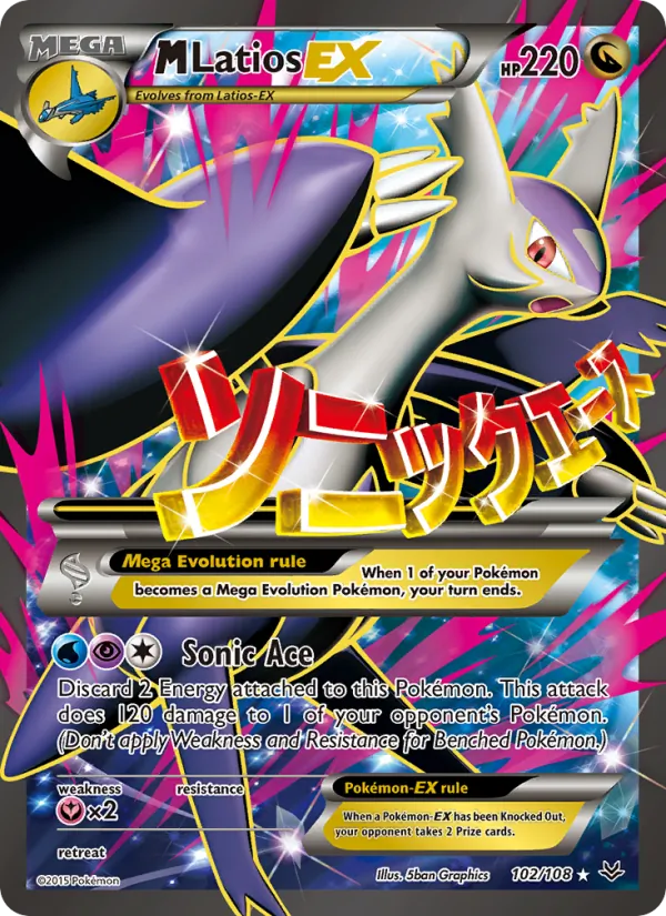 M Latios EX, normal (xy6-102)